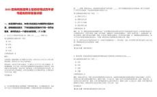 2025招商局集團(tuán)博士后招收筆試歷年參考題庫(kù)附帶答案詳解