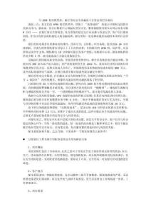 當 ATM 機突然黑屏