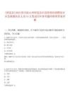 [昭覺縣]2025四川涼山州昭覺縣應急管理局招聘綜合應急救援隊伍人員14人筆試歷年參考題庫附帶答案詳解