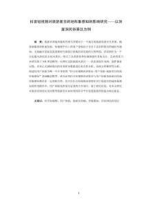 抖音短視頻對(duì)旅游者目的地形象感知的影響研究—以洪崖洞民俗景區(qū)為例