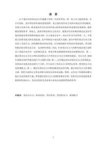 以蘇泊爾公司為例的財務報表分析