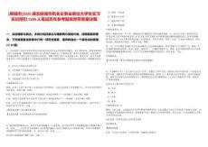 [麻城市]2025湖北麻城市機關企事業單位大學生實習實訓招引1586人筆試歷年參考題庫附帶答案詳解