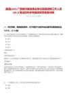[藤縣]2025廣西梧州藤縣事業(yè)單位直接招聘工作人員200人筆試歷年參考題庫附帶答案詳解
