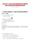 [金鄉縣]2025山東濟寧金鄉縣檢驗檢測中心招聘勞務派遣人員筆試歷年參考題庫附帶答案詳解