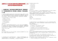 [諸暨市]2025浙江紹興諸暨市璜山鎮鎮政府招聘1人筆試歷年參考題庫附帶答案詳解