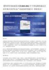 智研咨詢發布：2025年中國寵物保健品行業市場全景調查及投資前景預測報告