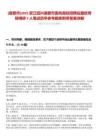 [諸暨市]2025浙江紹興諸暨市面向高校招聘應屆優秀碩博研7人筆試歷年參考題庫附帶答案詳解