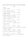 四川省宜賓市翠屏區(qū)天立學校2024-2025學年八年級下學期4月期中考試數學試卷(含答案)