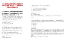 2025湖北英山縣機關企事業單位招引實習實訓大學生（國企23人）筆試歷年參考題庫附帶答案詳解