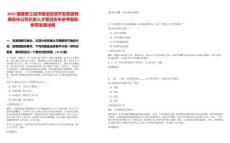 2025福建晉江城市建設(shè)投資開發(fā)集團(tuán)有限責(zé)任公司引進(jìn)人才筆試歷年參考題庫附帶答案詳解