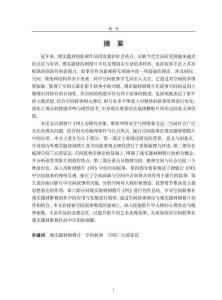 現(xiàn)實(shí)題材劇情片的空間敘事研究——以《網(wǎng)》為例