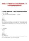 [田東縣]2025廣西百色市田東縣婦女聯合會招聘1人筆試歷年參考題庫附帶答案詳解