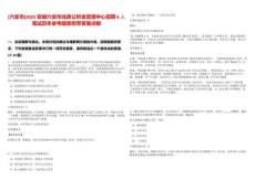 [六安市]2025安徽六安市住房公積金管理中心招聘6人筆試歷年參考題庫附帶答案詳解