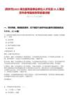 [荊州市]2025湖北監利縣事業單位人才引進35人筆試歷年參考題庫附帶答案詳解
