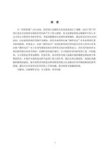打破剛性對付對公司債券信用風(fēng)險(xiǎn)的影響
