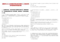 [棲霞市]2025山東棲霞市事業(yè)單位招聘94人筆試歷年參考題庫附帶答案詳解