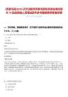 [蘇家屯區]2025遼寧沈陽市蘇家屯區機關事業單位招聘79名合同制人員筆試歷年參考題庫附帶答案詳解