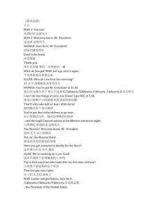 Dave《霧水總統（1993）》完整中英文對照劇本