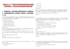 [德慶縣]2025廣東肇慶市德慶縣高良鎮村級綜合服務協管員招聘6人筆試歷年參考題庫附帶答案詳解