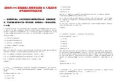 [宜城市]2025襄陽宜城人民陪審員選任30人筆試歷年參考題庫附帶答案詳解