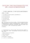 [邕寧區]2025廣西南寧市邕寧區農業綜合開發工作站招聘1人筆試歷年參考題庫附帶答案詳解