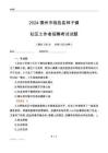 2024德州市臨邑縣林子鎮(zhèn)社區(qū)工作者招聘考試試題