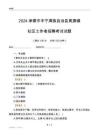 2024承德市豐寧滿族自治縣黃旗鎮(zhèn)社區(qū)工作者招聘考試試題