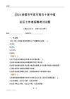 2024承德市平泉市南五十家子鎮(zhèn)社區(qū)工作者招聘考試試題