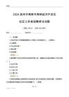 2024揚州市高郵市高郵經(jīng)濟開發(fā)區(qū)社區(qū)工作者招聘考試試題