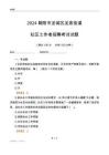 2024朝陽市龍城區(qū)龍泉街道社區(qū)工作者招聘考試試題