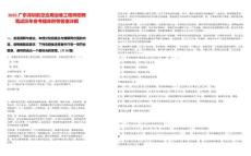 2025廣東深圳航空應用運維工程師招聘筆試歷年參考題庫附帶答案詳解