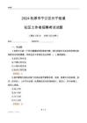 2024松原市寧江區長寧街道社區工作者招聘考試試題
