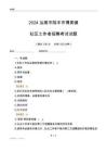 2024汕尾市陸豐市博美鎮(zhèn)社區(qū)工作者招聘考試試題