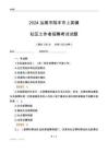 2024汕尾市陸豐市上英鎮(zhèn)社區(qū)工作者招聘考試試題