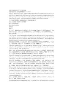 疫情封校期間的大學(xué)生活英語(yǔ)作文