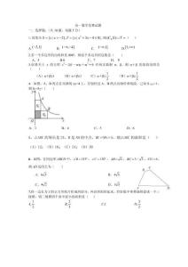 高一數(shù)學(xué)競賽題