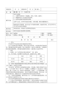 湘教版地理八年级上册第二章第一节中国的气候第三课时教案