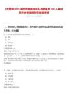 [靈璧縣]2025宿州靈璧縣選任人民陪審員109人筆試歷年參考題庫附帶答案詳解