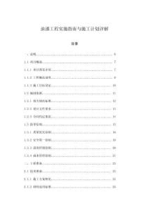 油漆工程實(shí)施指南與施工計(jì)劃詳解