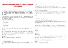 [全椒縣]2025安徽全椒縣招聘10人筆試歷年參考題庫附帶答案詳解