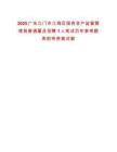 2025廣東江門市江海區國有資產監督管理局普通雇員招聘1人筆試歷年參考題庫附帶答案詳解