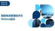 智能電池管理技術(shù)與lifetime延長(zhǎng)-洞察及研究
