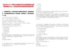 [東興市]2025廣西東興邊境經(jīng)濟(jì)合作區(qū)管理委員會招聘聘用制人員1人筆試歷年參考題庫附帶答案詳解