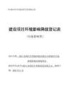 浙江雙利汽車智能科技有限公司智能汽車底盤線控制動(dòng)系統(tǒng)項(xiàng)目環(huán)評(píng)報(bào)告