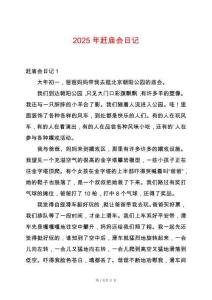2025年趕廟會日記