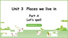 2025秋新人教PEP英語四年級上冊教學課件：Unit 3 Part A 第3課時 Let´s spell