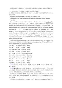 2025年人教版英語(yǔ)--八年級(jí)英語(yǔ)下冊(cè)完形填空專(zhuān)題復(fù)習(xí)練習(xí)(含解析)1