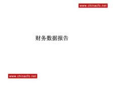 寶潔公司財務(wù)報表分析26