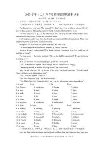 八年級四科聯賽英語卷