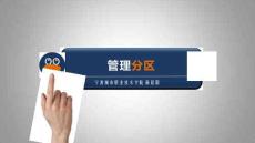 Linux網絡操作系統任務教程（第2版）課件   管理分區